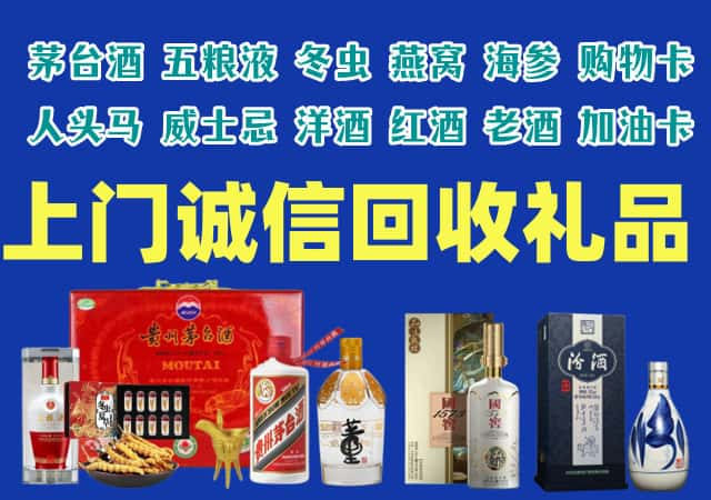 海口龙华区烟酒回收店